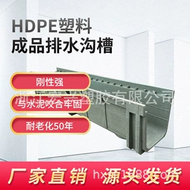 盖板及沟盖;排水系统;混凝土制品