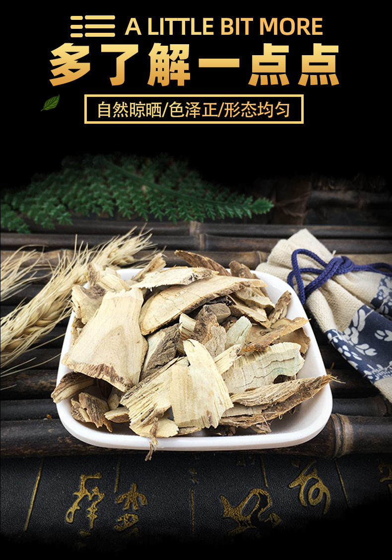 Siberian Ginseng Root Slices Ci Wu Jia Dried Acanthopanax Slices 1 Jin 500g Bulk Herbal Tea Ingredient key features
