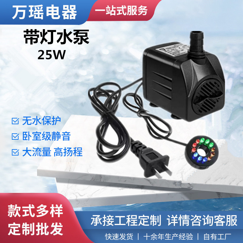 Cross border supply Water pump flow Submersible pump Rockery pool Yuchi fish tank pump Water pump