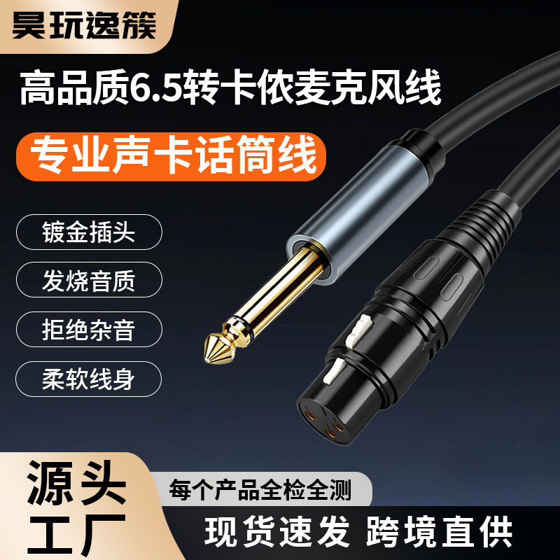 6.5mm to Xlr Male and Female Audio Cable Xlr Audio Mixer Microphone Connection Cable Microphone Cable Cross-Border