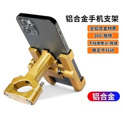 回転可能な金属アルミニウム合金携帯電話スタンド電気自動車バイク通用スタンド卸売り