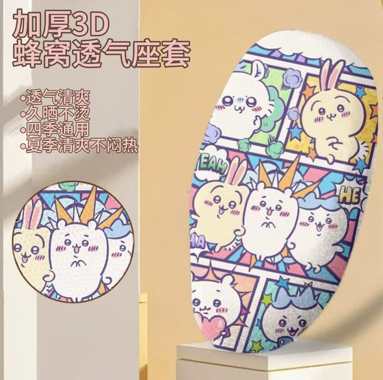 Chiikawa Three Small Cartoon Seat Cover Electric Car Motorcycle Heat Insulation Breathable Sunscreen Four Seasons Universal Cushion Cover
