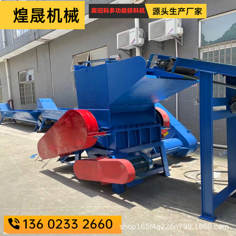 废旧塑料打包盒破碎机 豆瓣酱塑料桶破碎机 塑胶桶破碎机