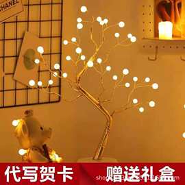 现货圣诞新款彩灯led铜线灯珍珠树灯触摸开关满天星小夜灯批发