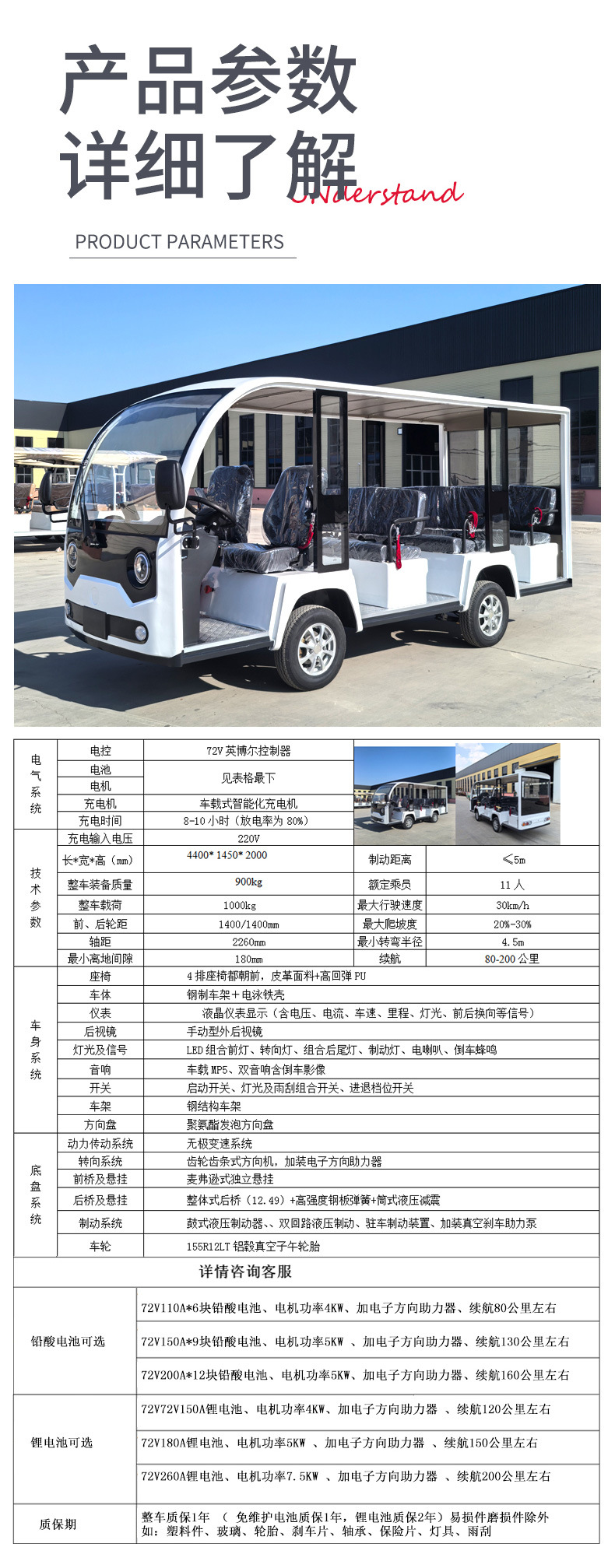 11-Seater Electric Sightseeing Vehicle for Property and Factory Reception, Tour Vehicle for Sales Office, Rv Viewing, and Scenic Area Electric Sightseeing Vehicle