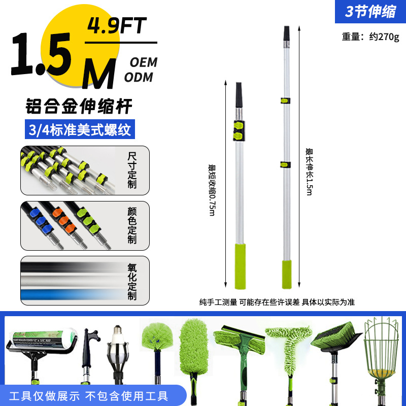 1.5m/3단 텔레스코픽 폴 [실버/알루미늄 합금]