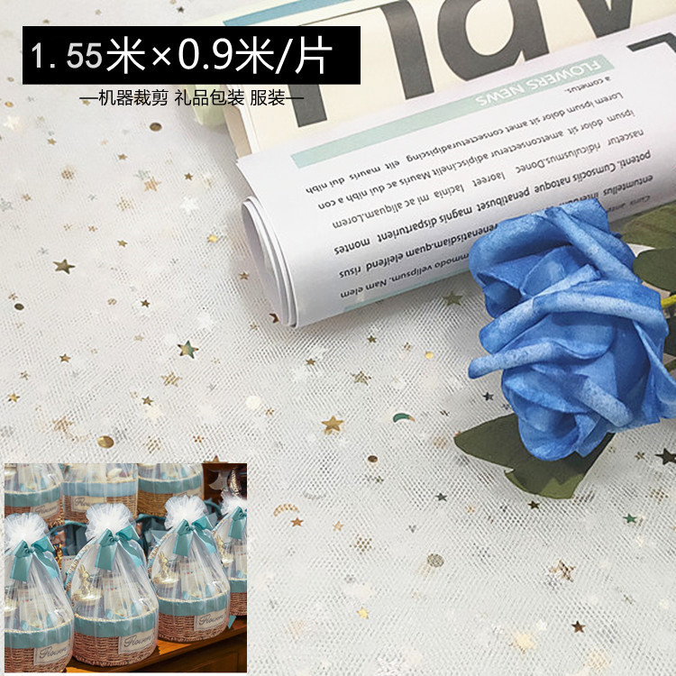 1.55×0.9/片中硬网纱星星月纱面料伴手礼品花束包装婚纱服装布料