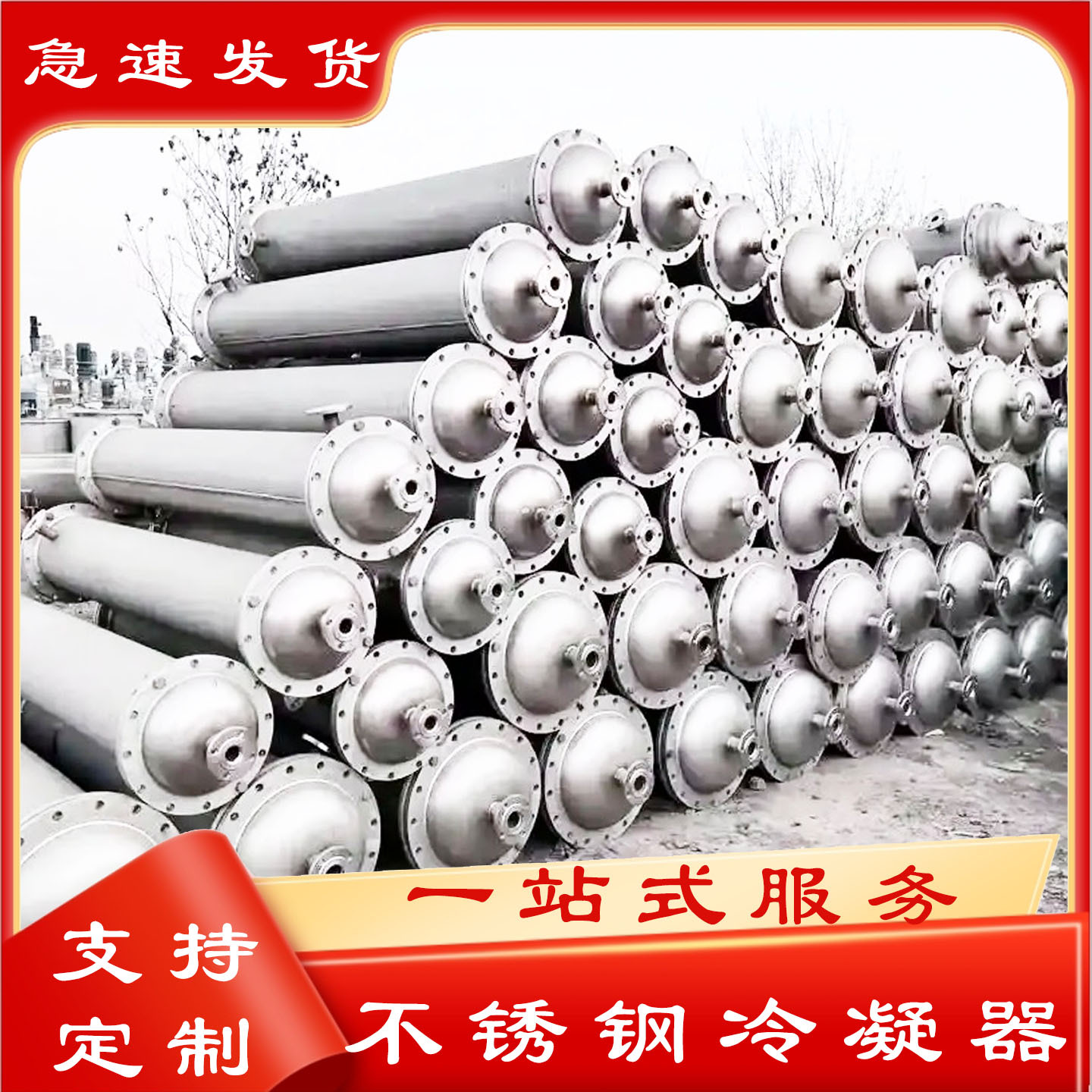 316不锈钢列管式冷凝器304不锈钢钛材列管式换热器化工制药设备