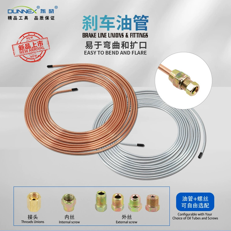 Dongxiao 3/16 "автомобильная масляная труба 7,5 м тормозная труба тормоза москитные спирали трубки для кондиционирования воздуха