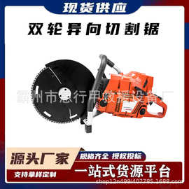 抢险破拆消防救援手提切割锯链锯机动双轮异向切割锯