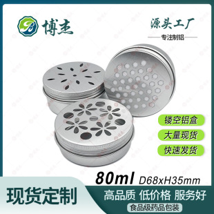 80ml�U���X�� 68*35mm�A���ݼy���ٺ�������ѬϞ�T�޳�ζ�����b��