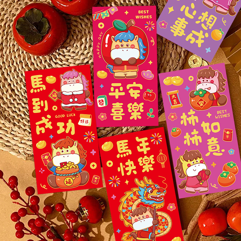 新款马年红包2026新年春节创意可爱卡通红包压岁红包袋利是封批发|undefined