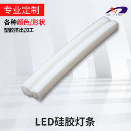 厂家定 做LED硅胶灯条软灯条硅胶套管双色 扩散硅胶灯条
