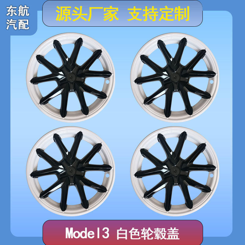 テスラモデル3/Yホイールカバーに適しています。19inch 18inch 改造された白い自動車アクセサリー、傷防止、新品同様|undefined