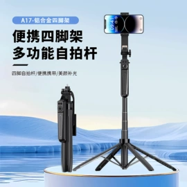 手机自拍杆;手写板;蓝牙自拍器