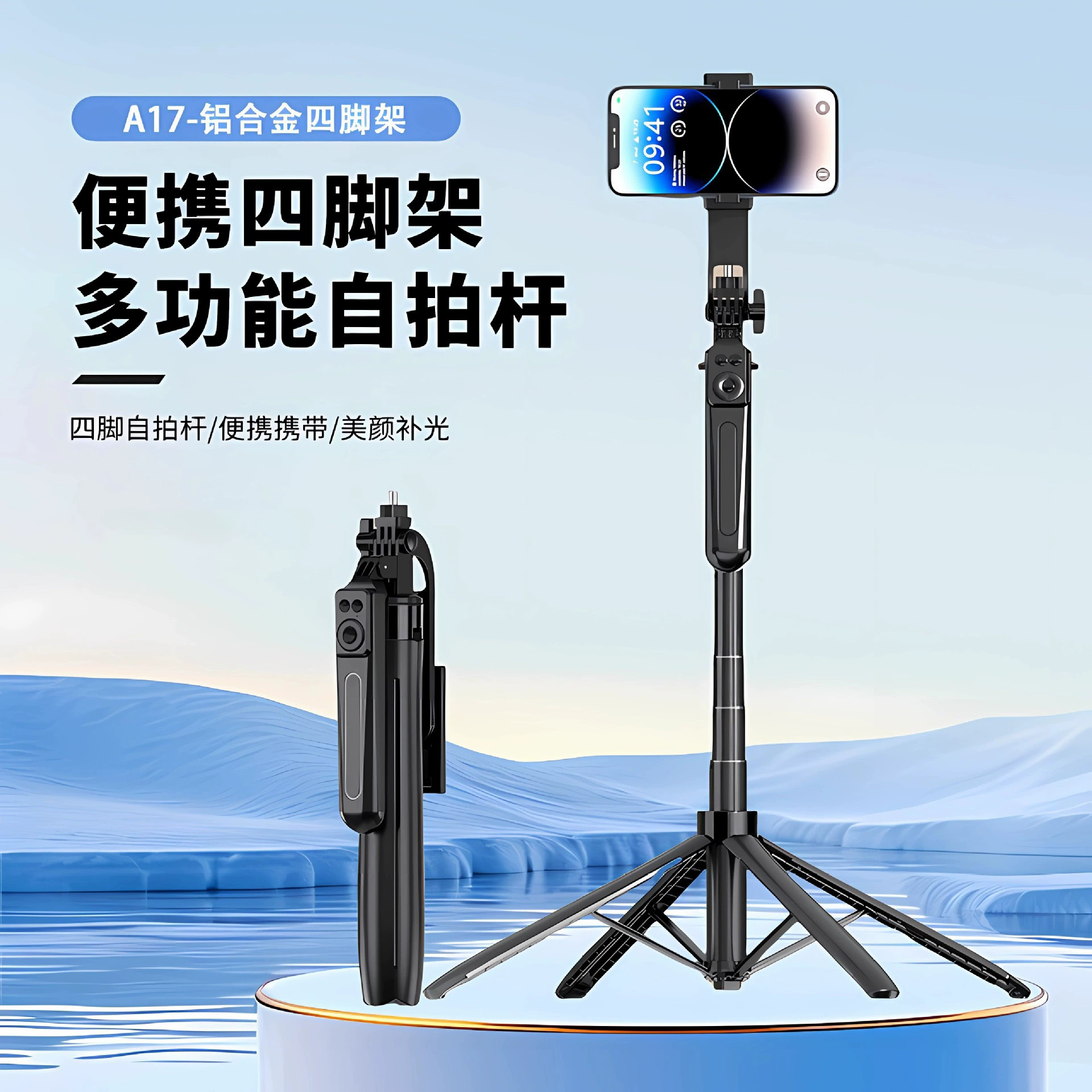 Phone holder, handheld telescopic tripod, bluetooth, remote control, 1.8m