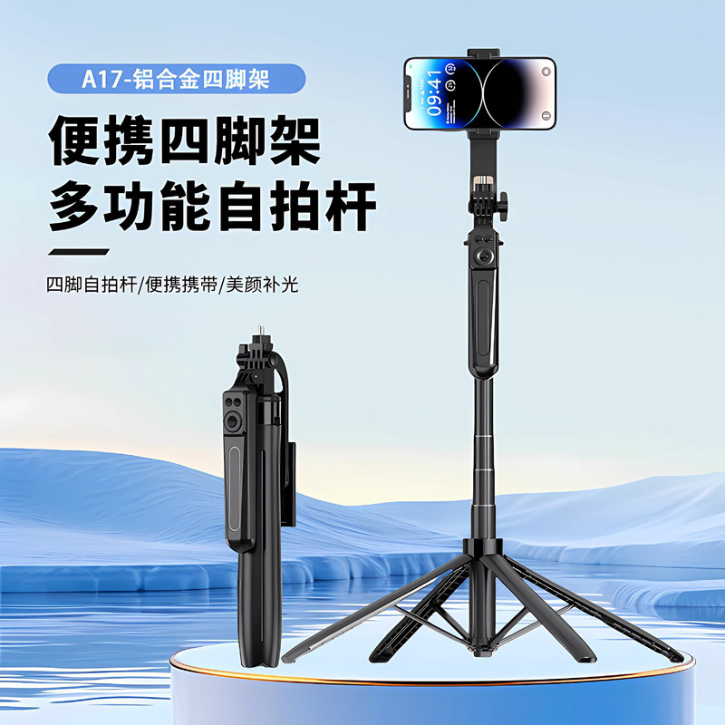 A17 Bluetooth Remote Control Selfie Stick 1.8m Tiktok Live Streaming Phone Holder Tripod Anti-Shake Floor-Standing Portable Telescopic