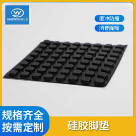 源头厂家硅胶脚垫柜门缓冲静音垫片电脑台灯防滑垫减震防撞粒定制