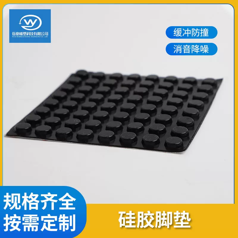 源头厂家硅胶脚垫柜门缓冲静音垫片电脑台灯防滑垫减震防撞粒定制