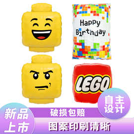 跨境新品乐高表情铝膜气球乐高游戏派对装饰铝膜气球乐高方块气球