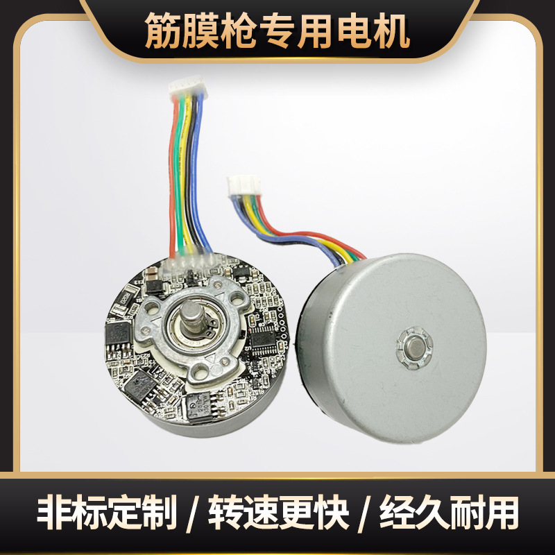 供应医疗设备/筋膜枪专用无刷直流电机 BLDC4817-1/DC/12V