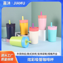 跨境直供马卡龙owala咖啡杯12oz不锈钢保温杯迷你便携硅胶吸管杯