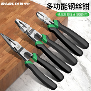 Baolian Diamond Handle Wire Pliers Multi-functional Household Vise Industrial Grade Electrician Special Oblique Mouth Pointed Mouth Wire Stripping Pliers