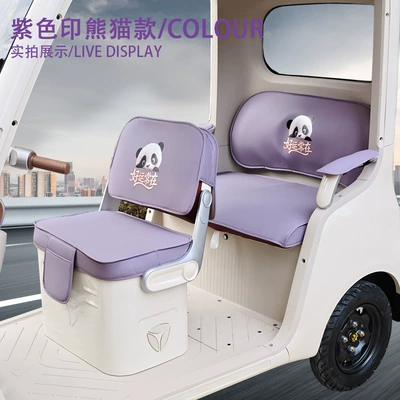 Seasons, Leather Material, Wear-Resistant Seat – Electric car cushion - purple-printed-panda-style