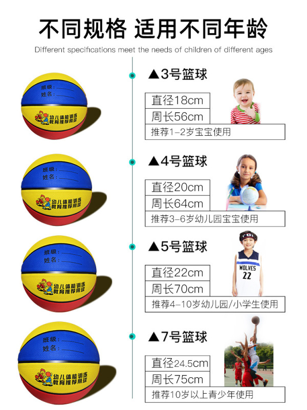 メーカーのバスケットボールの卸売り3-4-5-7号の子供の幼稚園の小学生の体は専用のゴムのボールのボールを訓練します。|undefined