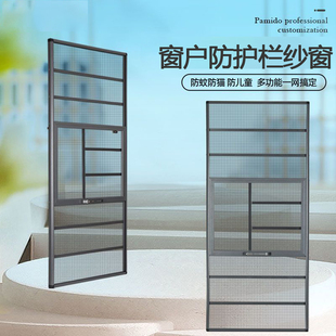 Window guard bar screen window integrated non-perforated outer casement sand window net self-installed invisible high-permeability diamond net anti-theft window