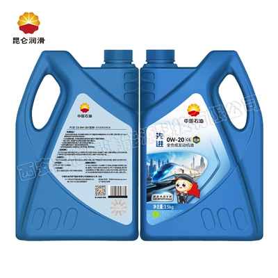 Petroleum Corporation (CNPC) engine oil, Gasoline Engine Oil