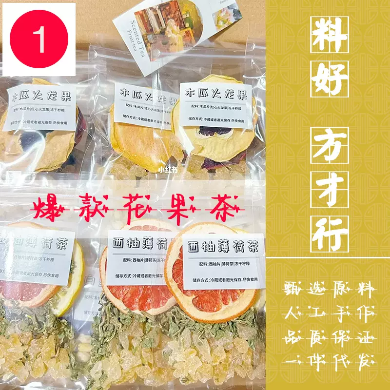 网红水果茶西柚青柠凤梨百香果热饮冷泡水果片小红书抖音快手代发