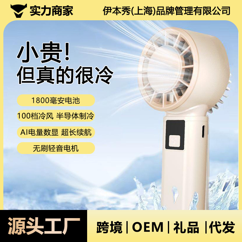 レノボ・エイリアン新製品ファン、ハンドヘルドで持ち運び可能、静音ミニファン、半導体冷却機能搭載、静音で冷感|undefined