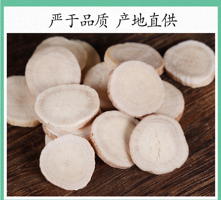 White Peony Root Slices Bai Shao 白芍 Premium Fried with Bran TCM Herbal Decoction Pieces 100g preparation