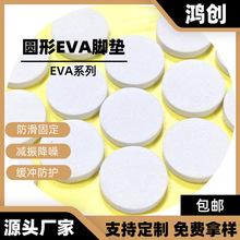 ��ɫ�A��EVA���މ| ���z����EVA�_�| �������މ|Ȧ��ĭ�|Ƭ