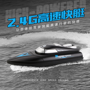 Cross-Border 2.4g Remote Control High-Speed Speedboat Model Outdoor Water Play Family Interactive Water Competition Kidsren's Electric Toy