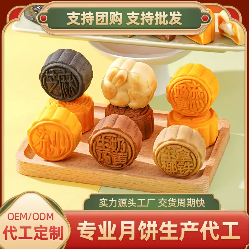 流心奶黄月饼礼盒装2025新款中秋节送礼团购蛋黄酥皮传统港式月饼