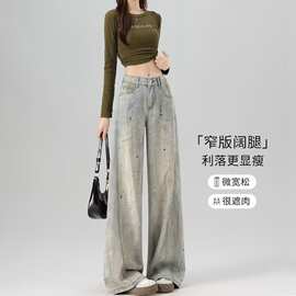 复古水洗做旧泼墨牛仔裤男女潮牌高级感美式街头情侣宽松休闲裤子