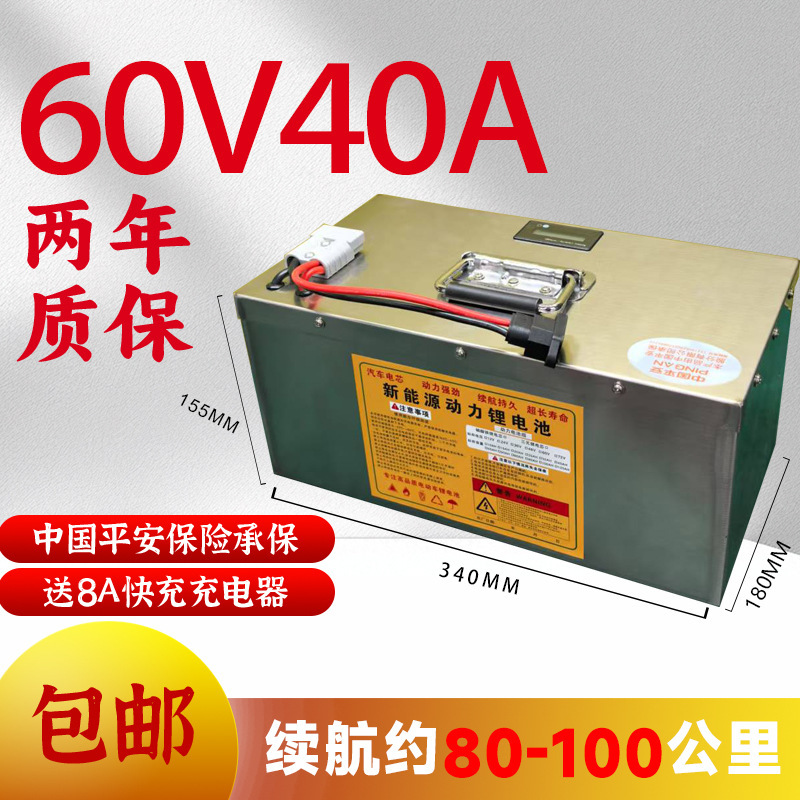 60v电动单车锂电池48v磷酸铁72v三轮车通用两轮车电瓶低温长续航|undefined