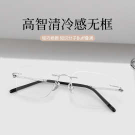 简约无框眼镜男高级感近视方框纯钛镜框6085复古镜架超轻钛架批发