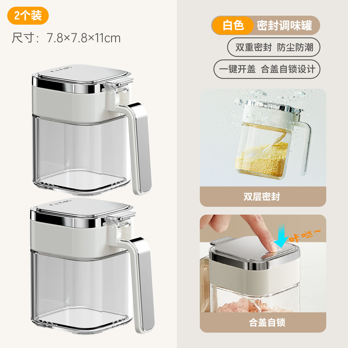 Nuevo producto condimento lata casera cocina caja de condimentos lata de sal sellado lata de vidrio a prueba de humedad lata de azúcar caja de almacenamiento conjunto