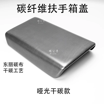 Suitable for Tesla Model 3Y Armrest box - renewed-version-3y-matte-dry-carbon-armrest-box