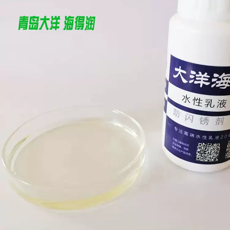 防闪锈剂 铸铁水性涂料用 抗闪锈助剂 生产厂家 支持研发