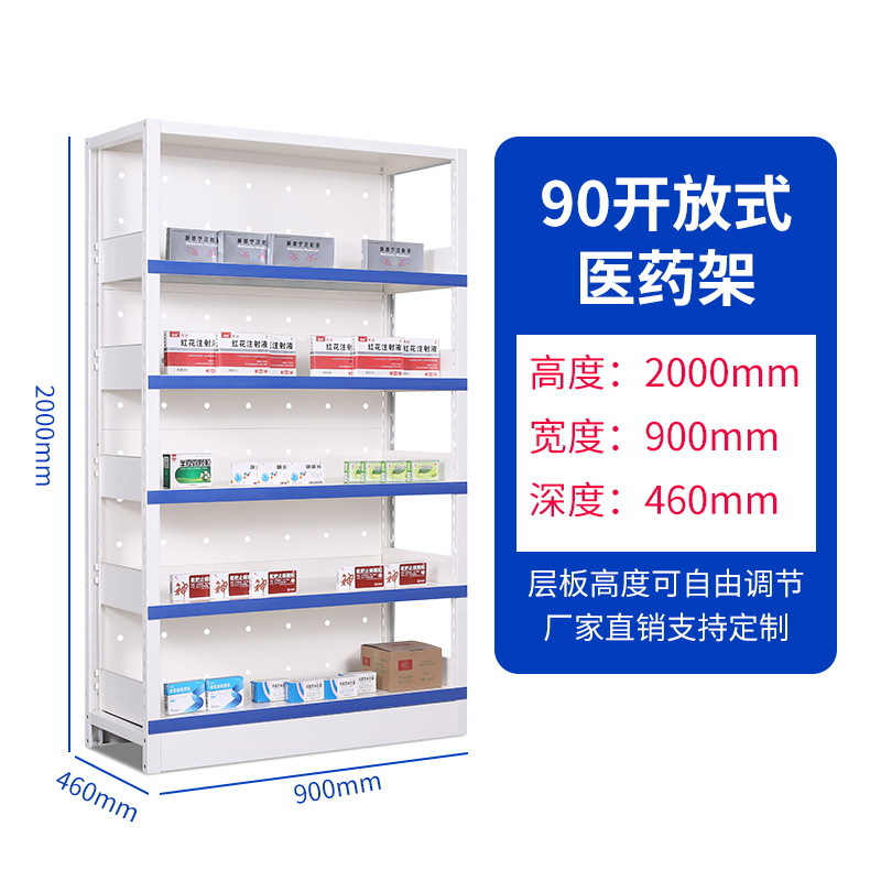 900 wide open medicine rack