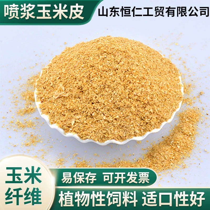 Большие куски кукурузной шелухи, корм из кукурузного белка, корм для свиней, крупного рогатого скота и овец, большие куски кукурузной шелухи без обработки.