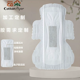 卫生巾;产妇卫生巾;护垫