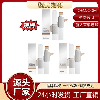 跨境现货爆款Blanc Cover Cream Stick带刷粉底棒 轻薄服帖粉底液