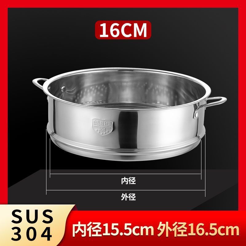 304ステンレス蒸し器家庭用厚い蒸し器のせいろう蒸しヒマ汎用蒸し器ミルク鍋一体籠|undefined
