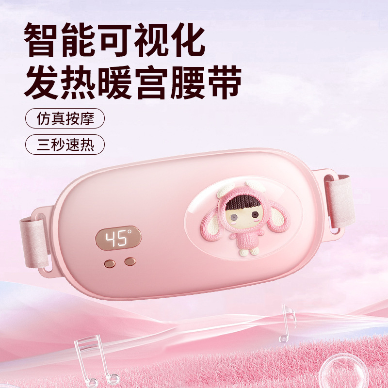 新型温熱腰帯 生理痛緩和マッサージ器 スマート振動温熱マッサージ 温宮宝|undefined