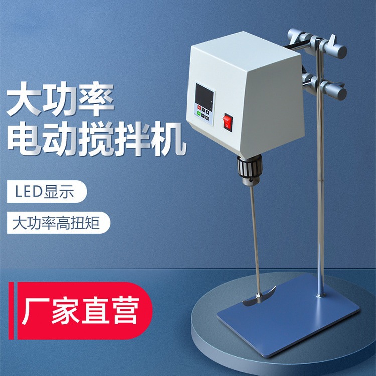实验室大功率电动搅拌器 JD-500W促销
